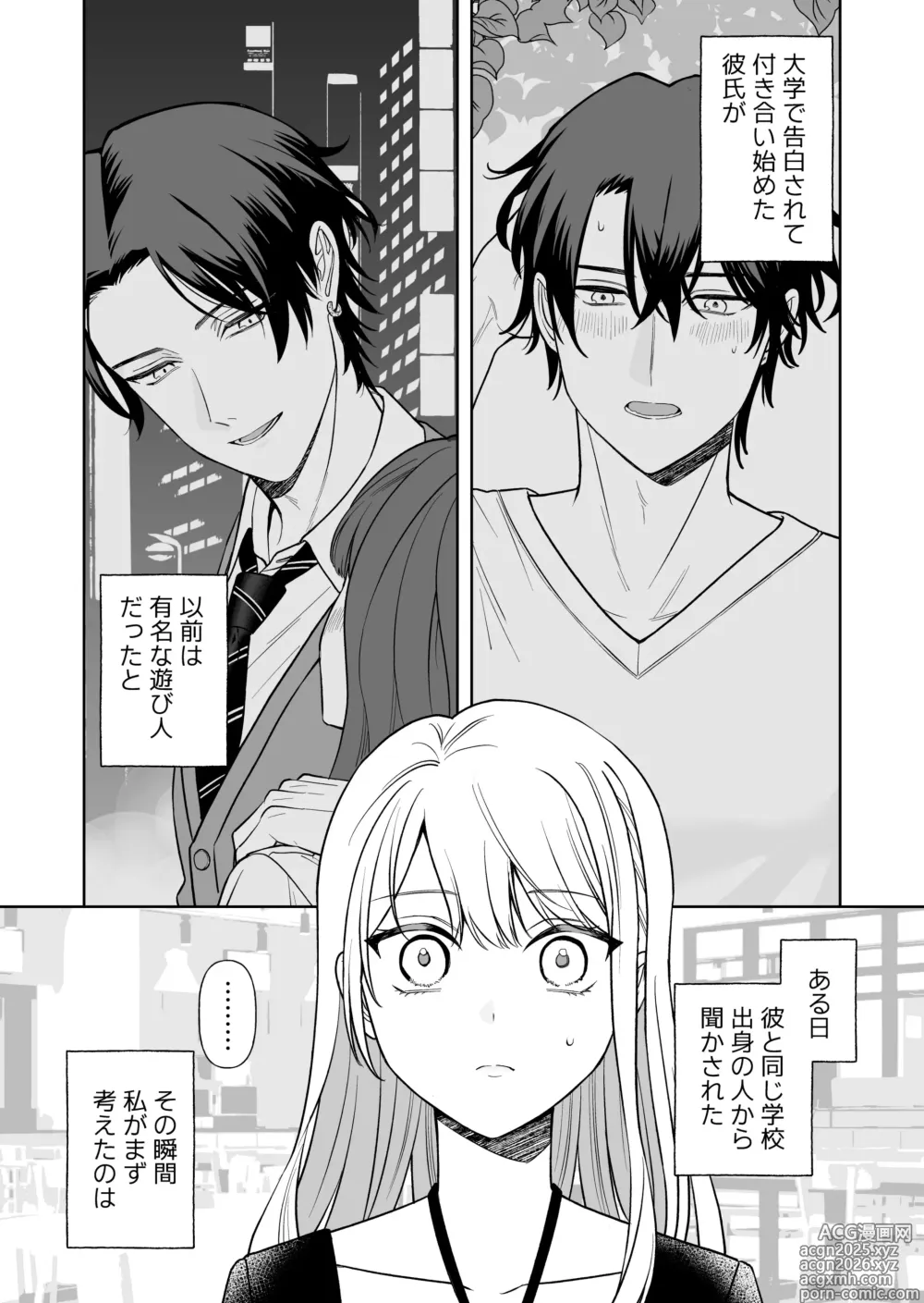 Page 2 of doujinshi Nise Soushoku Kareshi wa Cosplay ga Osuki