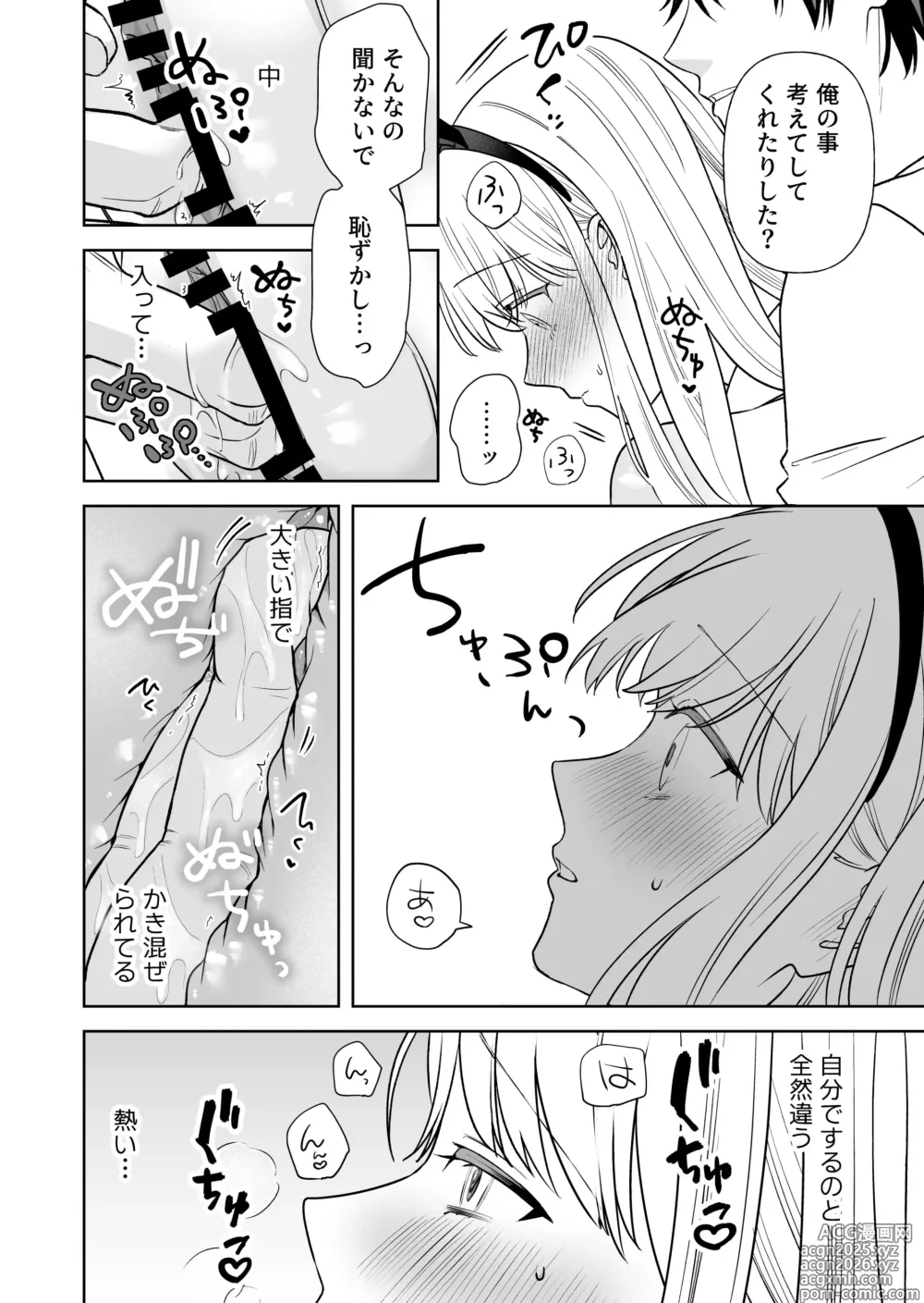 Page 21 of doujinshi Nise Soushoku Kareshi wa Cosplay ga Osuki
