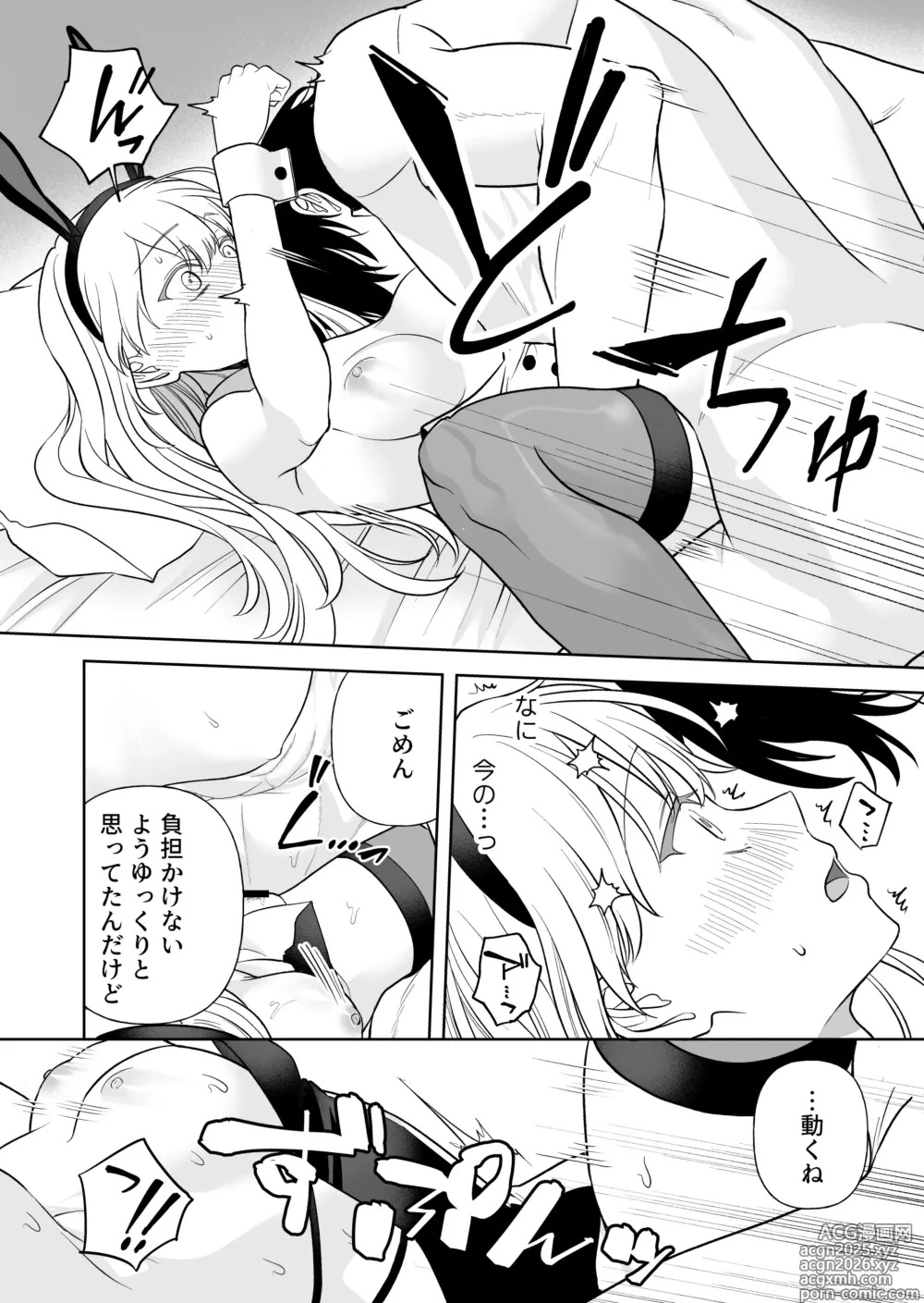 Page 29 of doujinshi Nise Soushoku Kareshi wa Cosplay ga Osuki