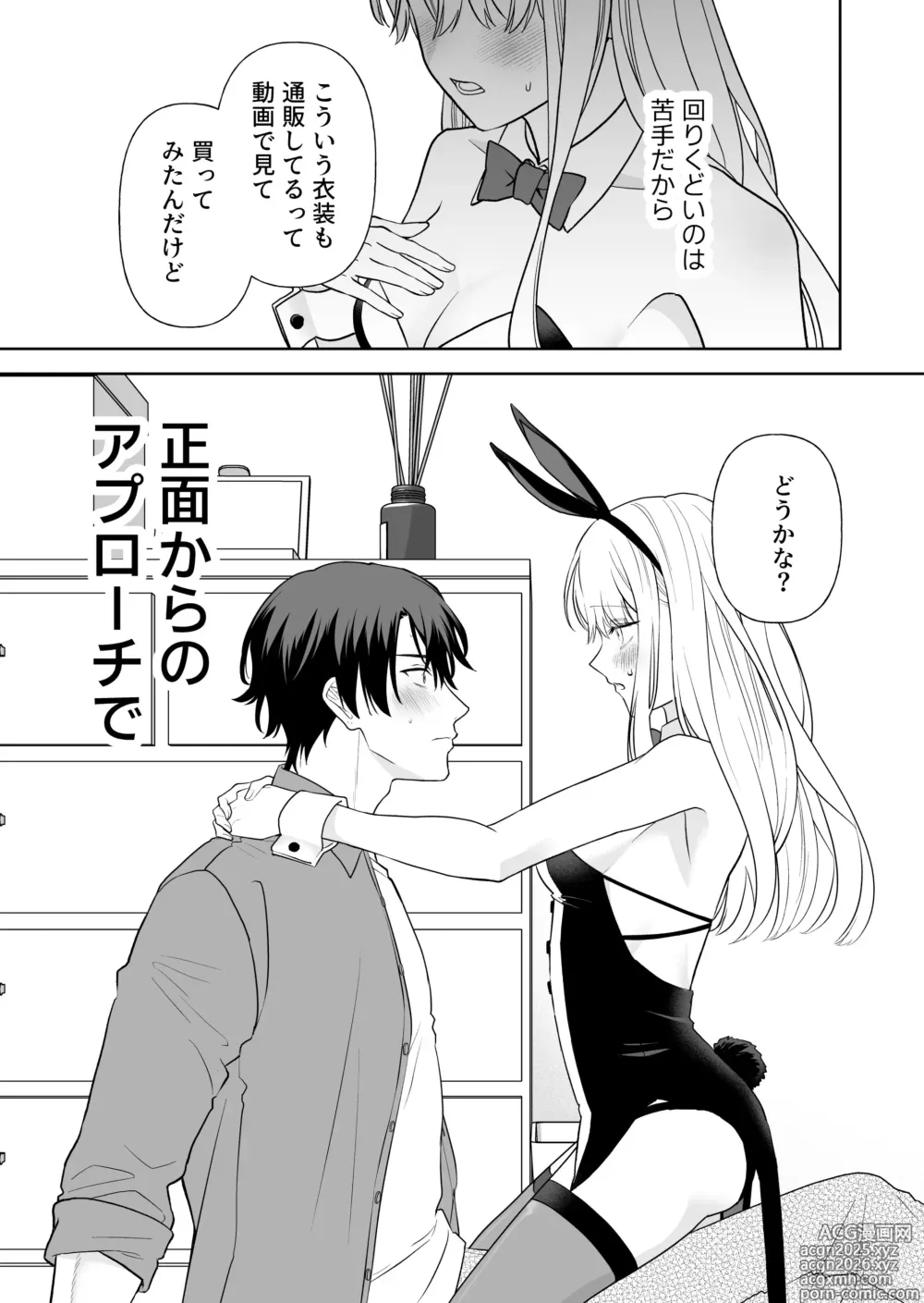 Page 10 of doujinshi Nise Soushoku Kareshi wa Cosplay ga Osuki
