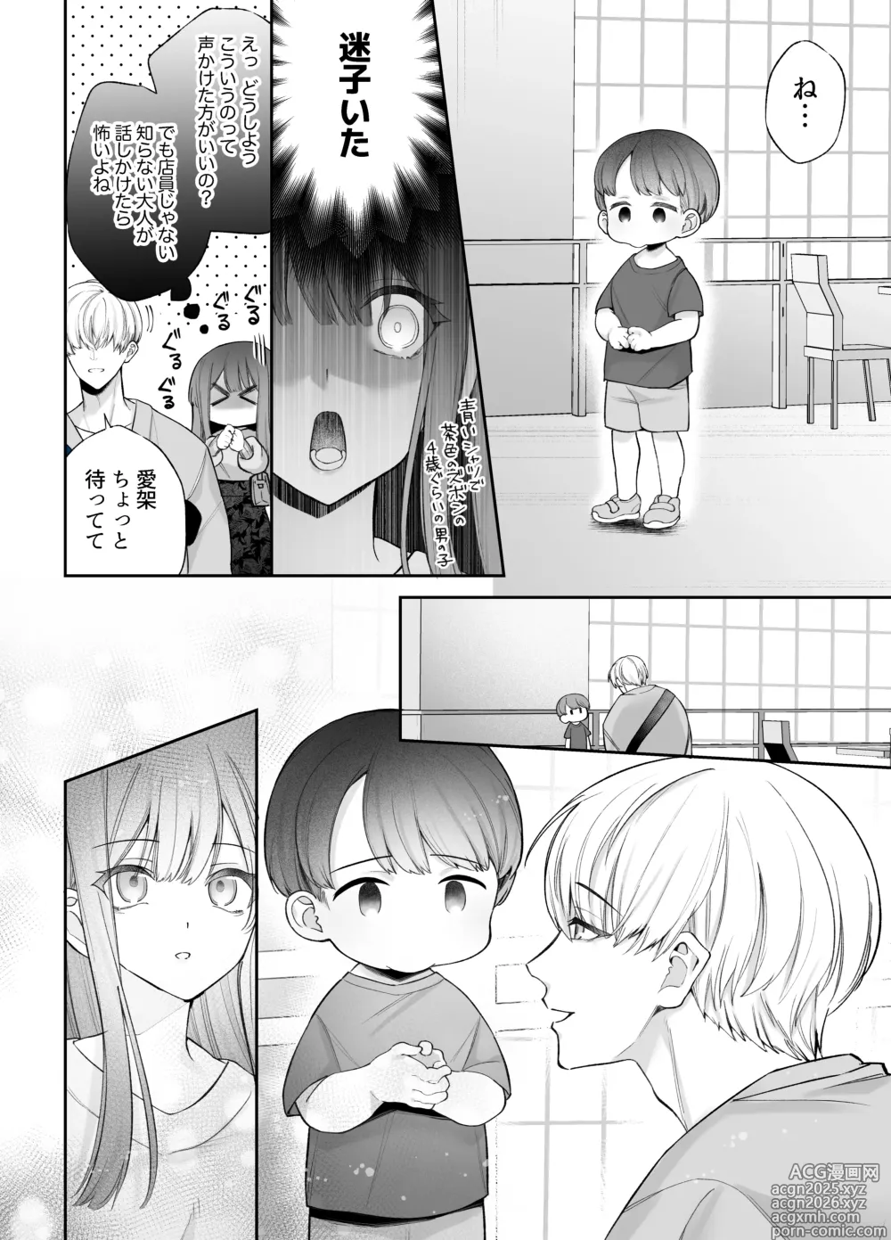 Page 5 of doujinshi Neteiru Ma ni Dekiai Kareshi ga Aibu Shitekimasu 2