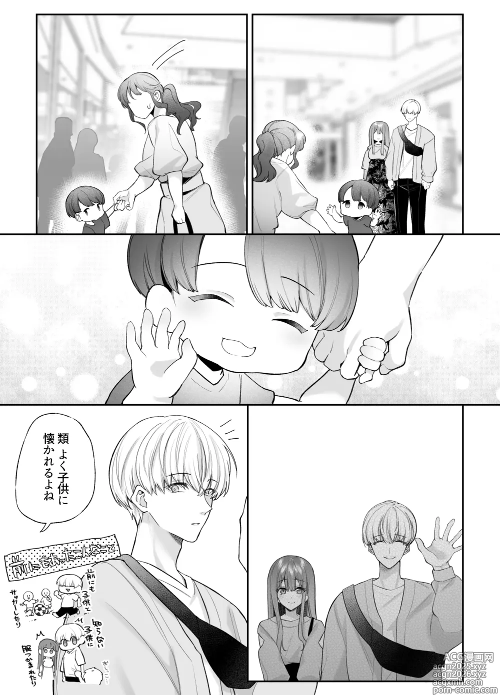 Page 6 of doujinshi Neteiru Ma ni Dekiai Kareshi ga Aibu Shitekimasu 2