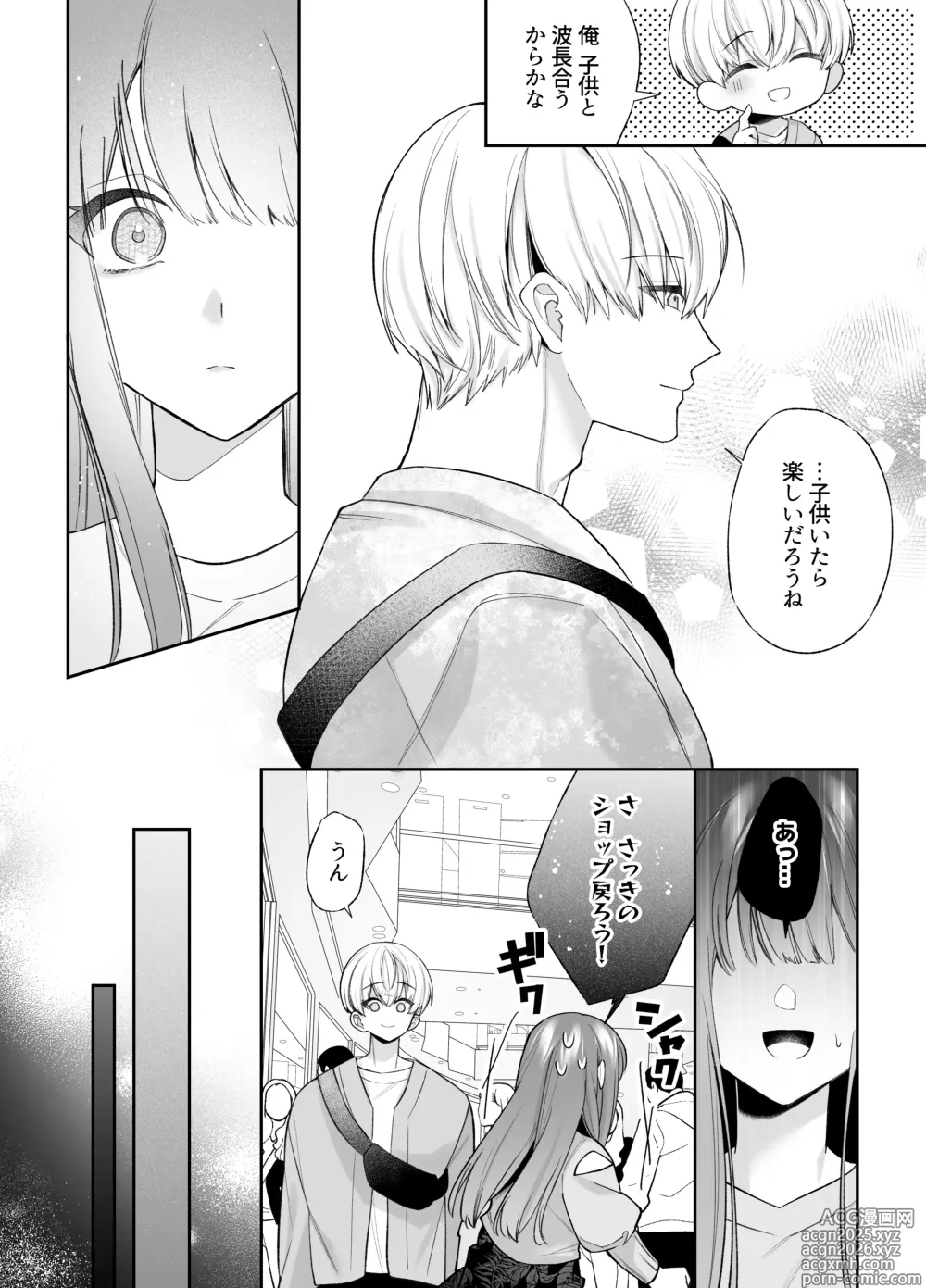 Page 7 of doujinshi Neteiru Ma ni Dekiai Kareshi ga Aibu Shitekimasu 2