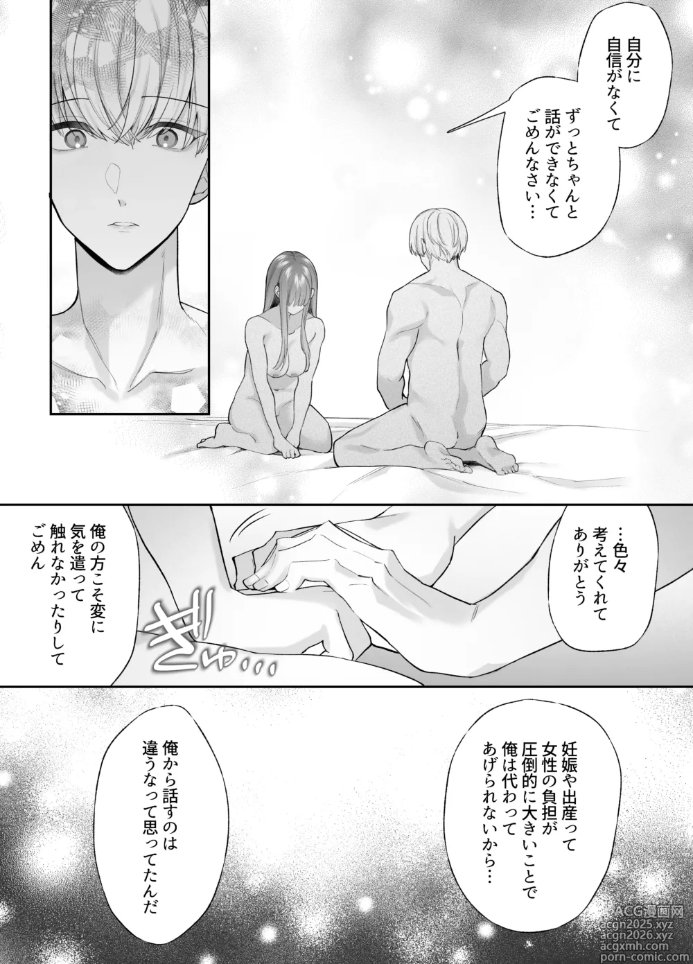 Page 80 of doujinshi Neteiru Ma ni Dekiai Kareshi ga Aibu Shitekimasu 2