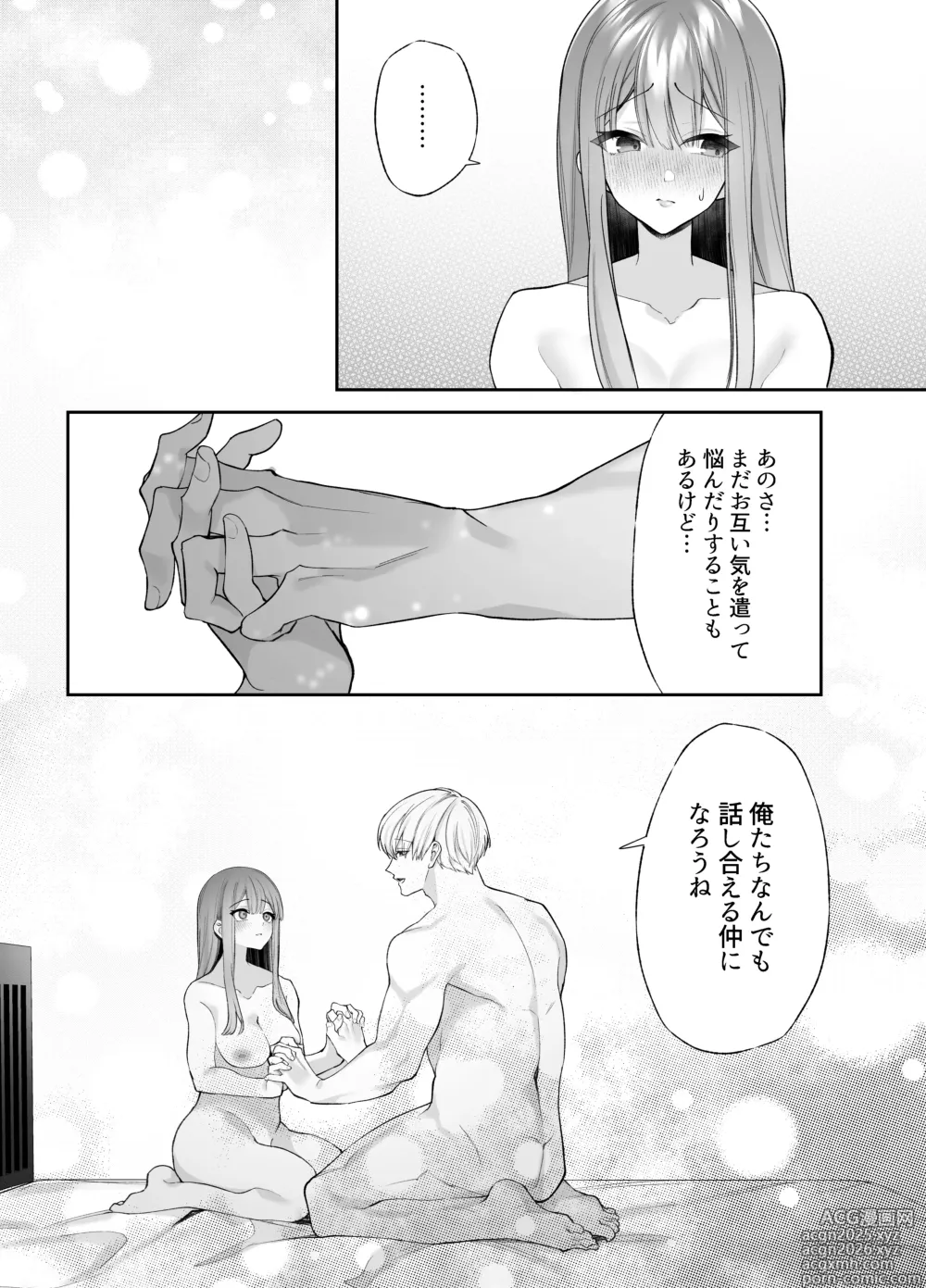 Page 81 of doujinshi Neteiru Ma ni Dekiai Kareshi ga Aibu Shitekimasu 2