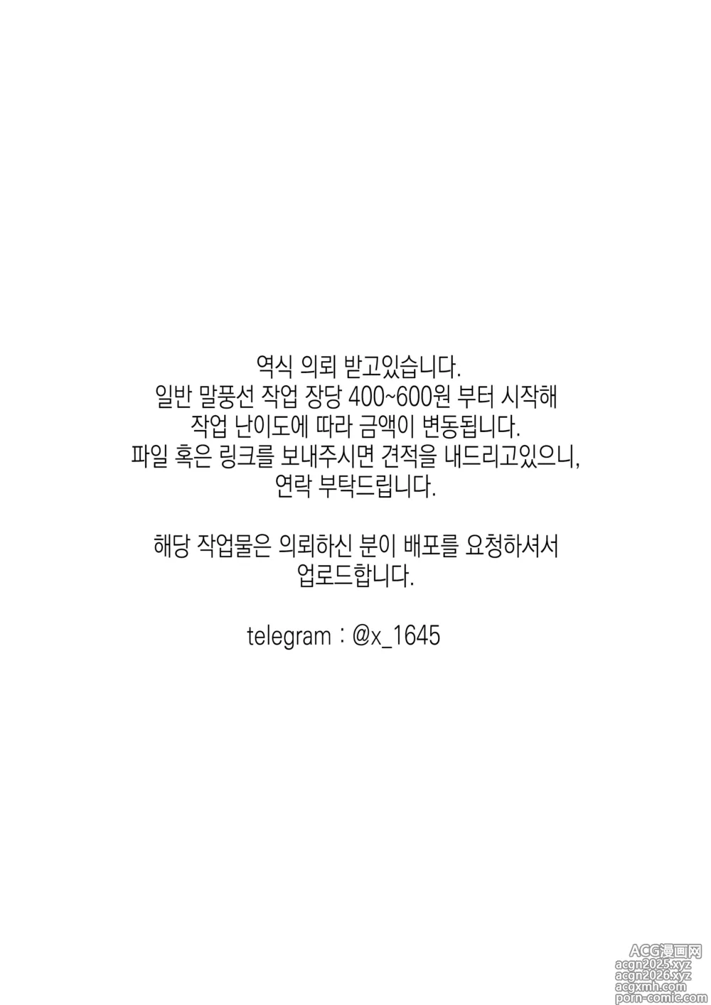 Page 2 of doujinshi 특별 선생님 지원 당번
