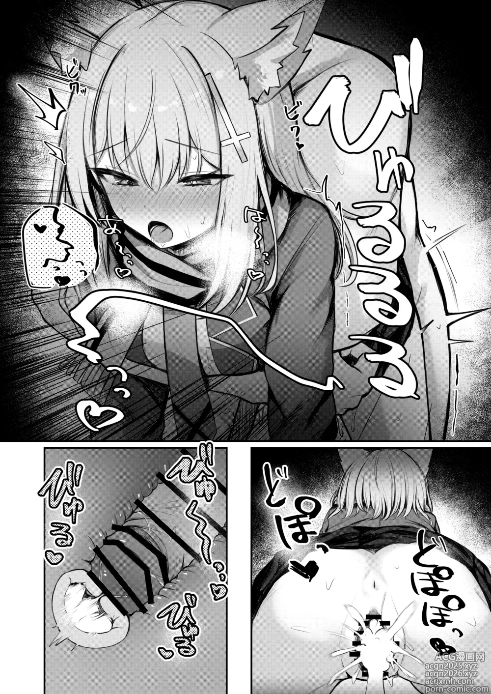 Page 11 of doujinshi 특별 선생님 지원 당번