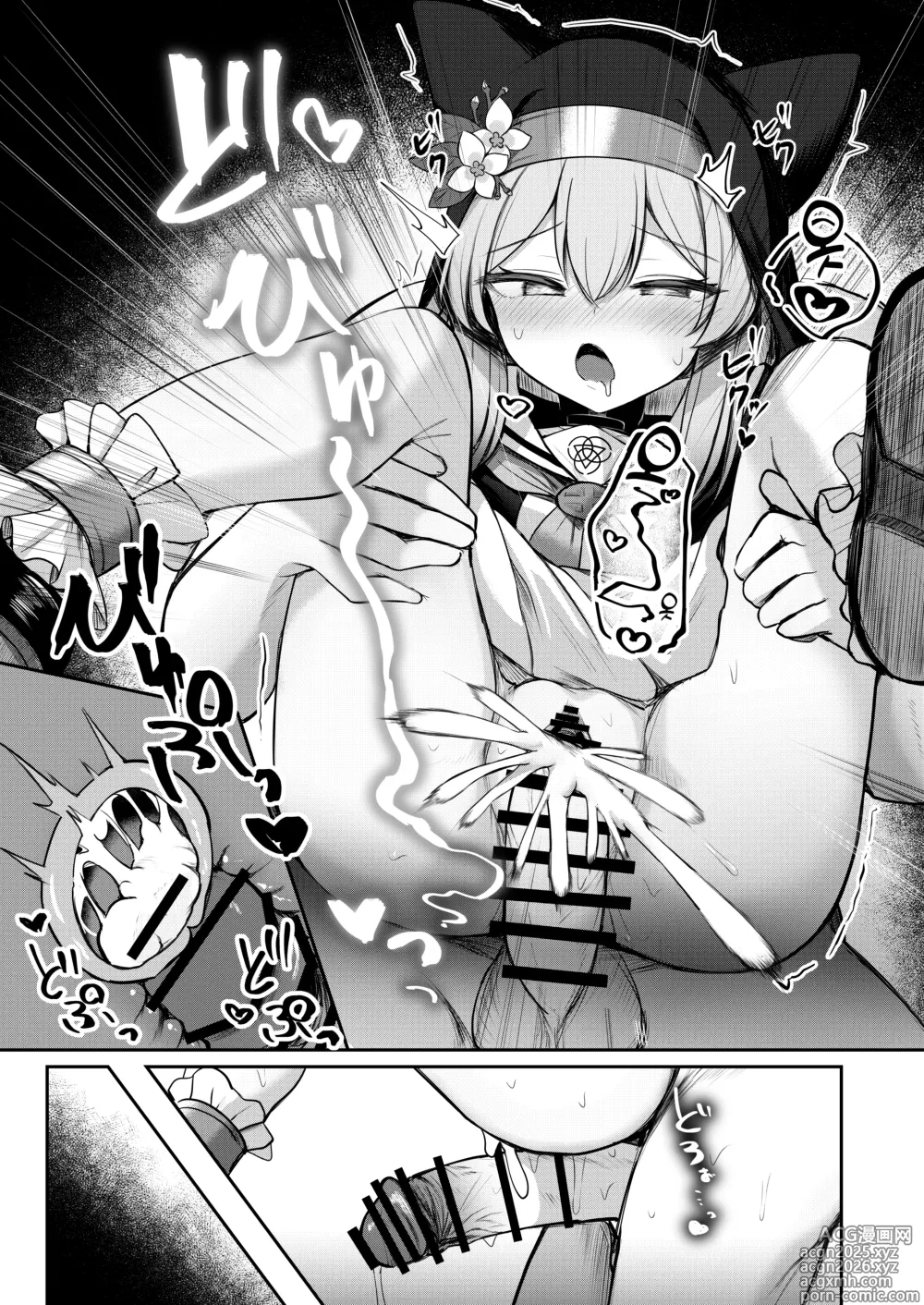 Page 18 of doujinshi 특별 선생님 지원 당번