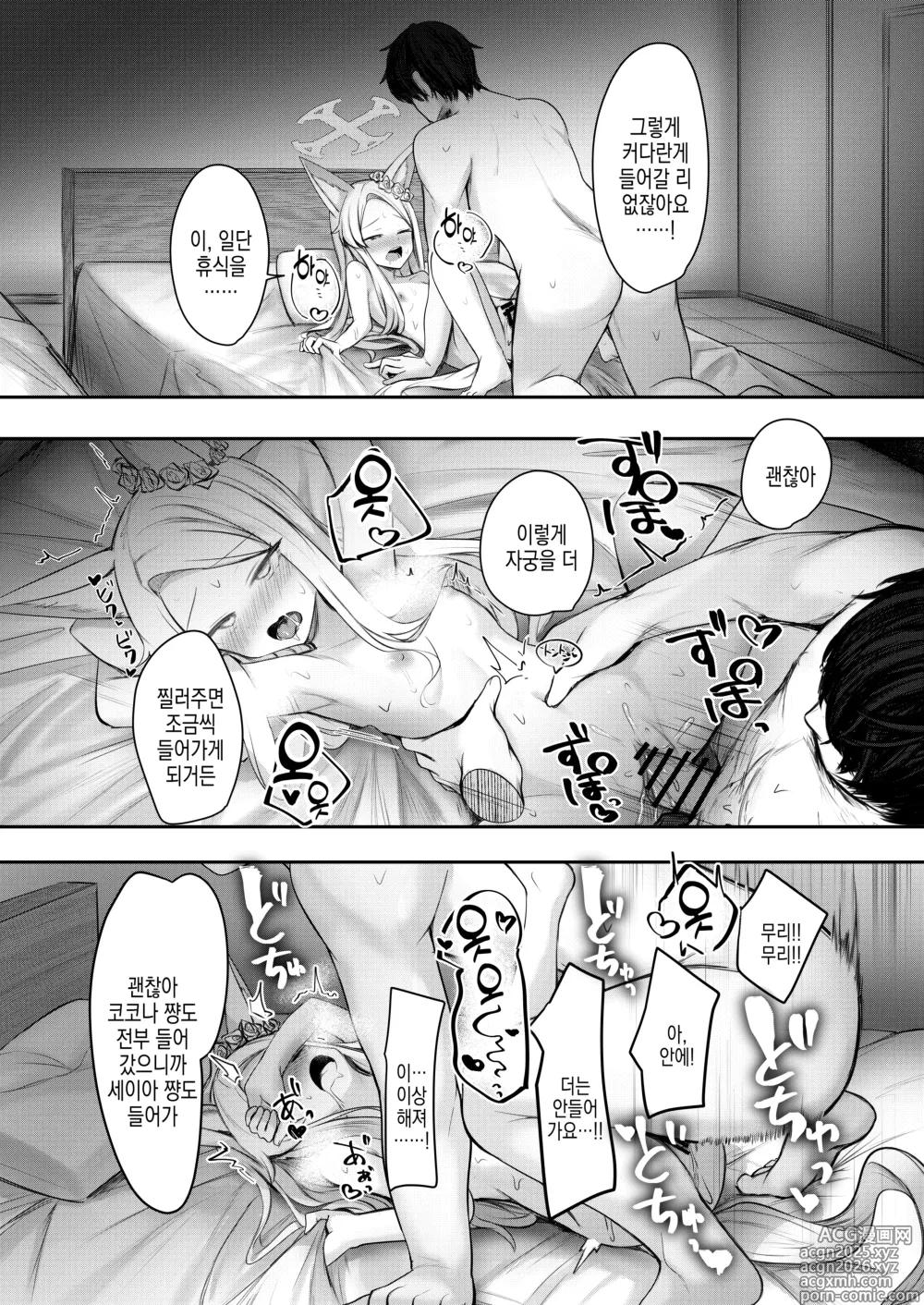 Page 23 of doujinshi 특별 선생님 지원 당번