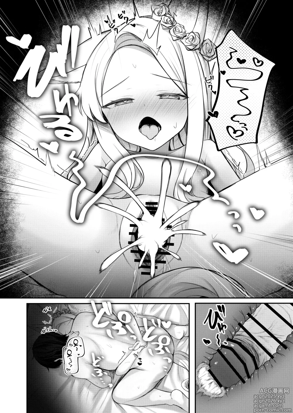 Page 25 of doujinshi 특별 선생님 지원 당번