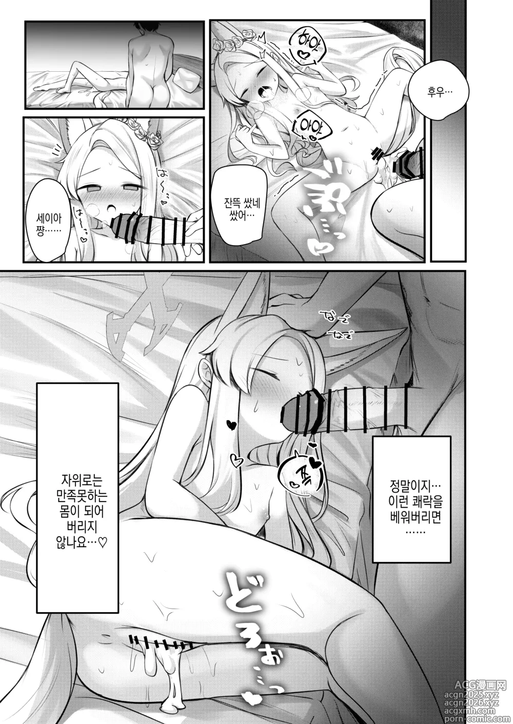 Page 26 of doujinshi 특별 선생님 지원 당번