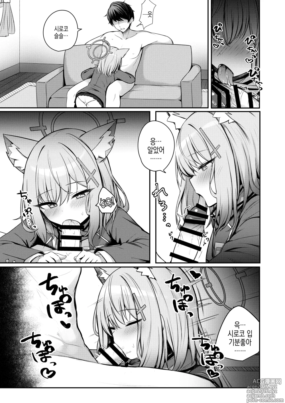 Page 4 of doujinshi 특별 선생님 지원 당번