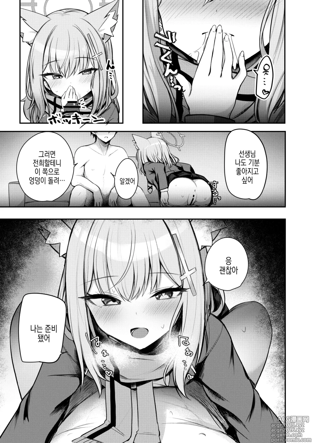 Page 6 of doujinshi 특별 선생님 지원 당번