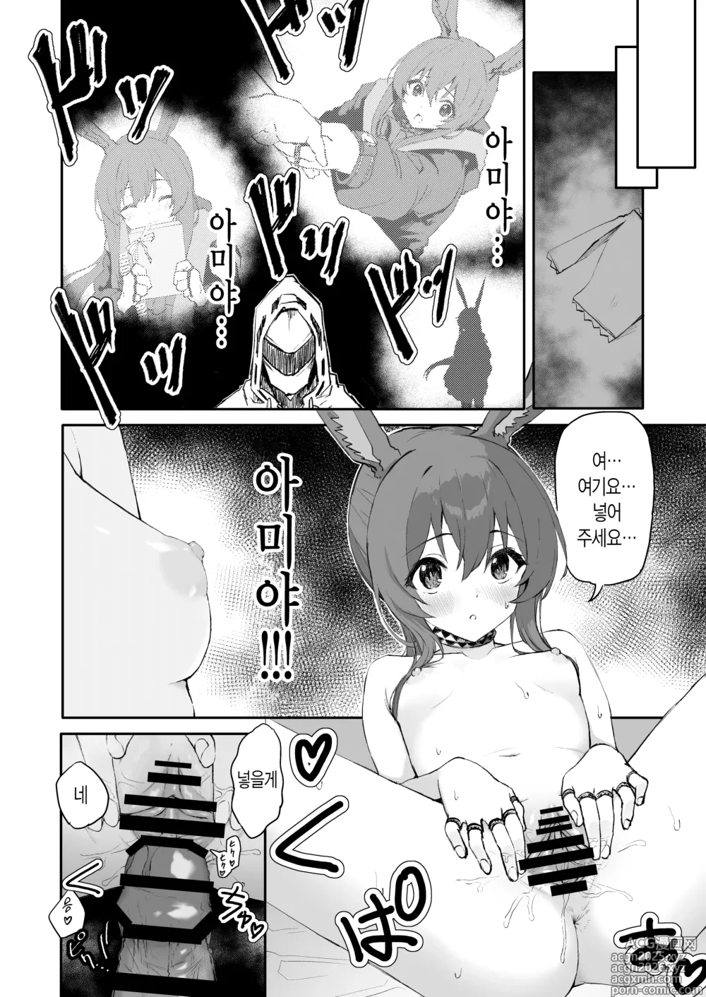 Page 7 of doujinshi 아미야가 이불로 들어오는 이야기.