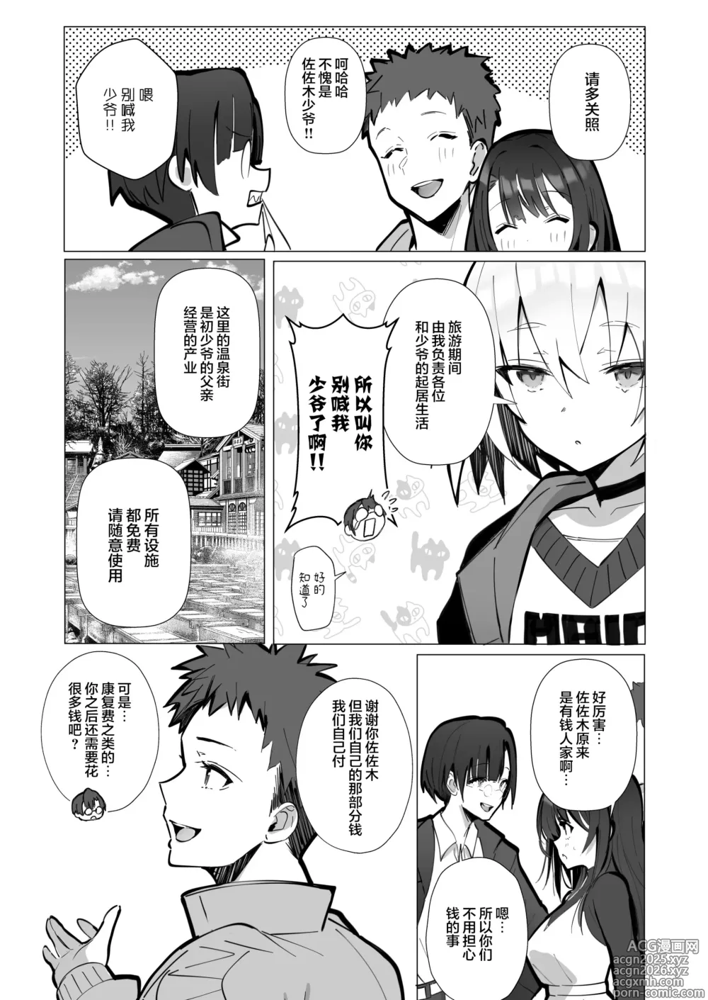Page 9 of doujinshi Ryousai-chan ~Yukemuri Hen~ Jou