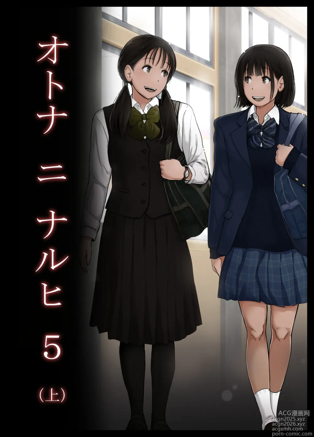 Page 1 of doujinshi Otona ni Naru Hi 5