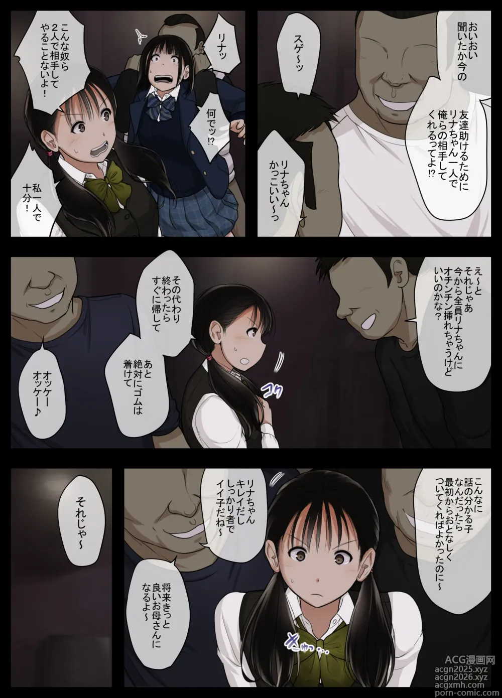 Page 11 of doujinshi Otona ni Naru Hi 5