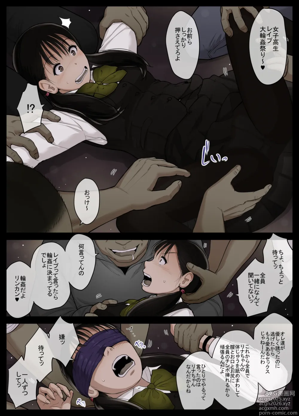 Page 12 of doujinshi Otona ni Naru Hi 5
