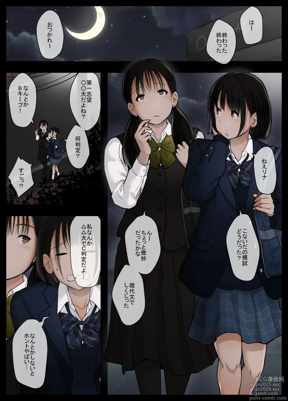 Page 3 of doujinshi Otona ni Naru Hi 5