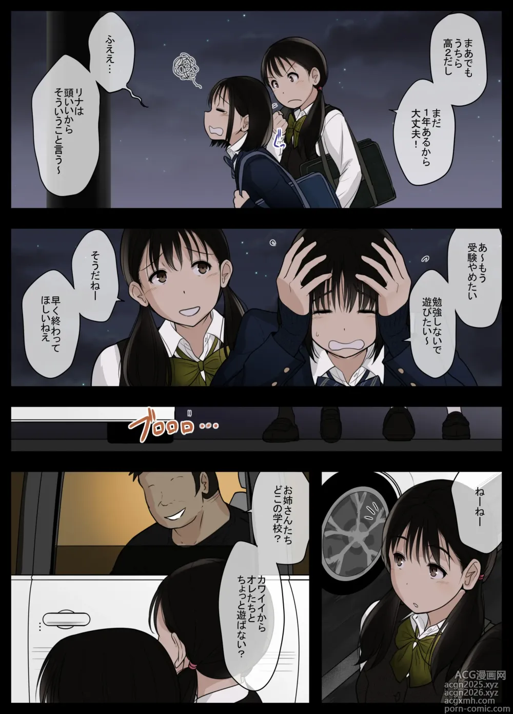Page 4 of doujinshi Otona ni Naru Hi 5