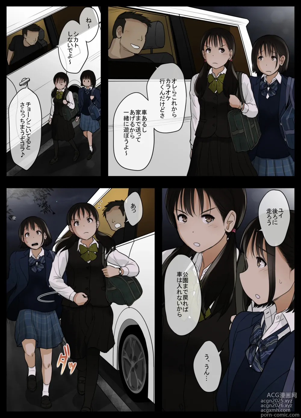 Page 5 of doujinshi Otona ni Naru Hi 5