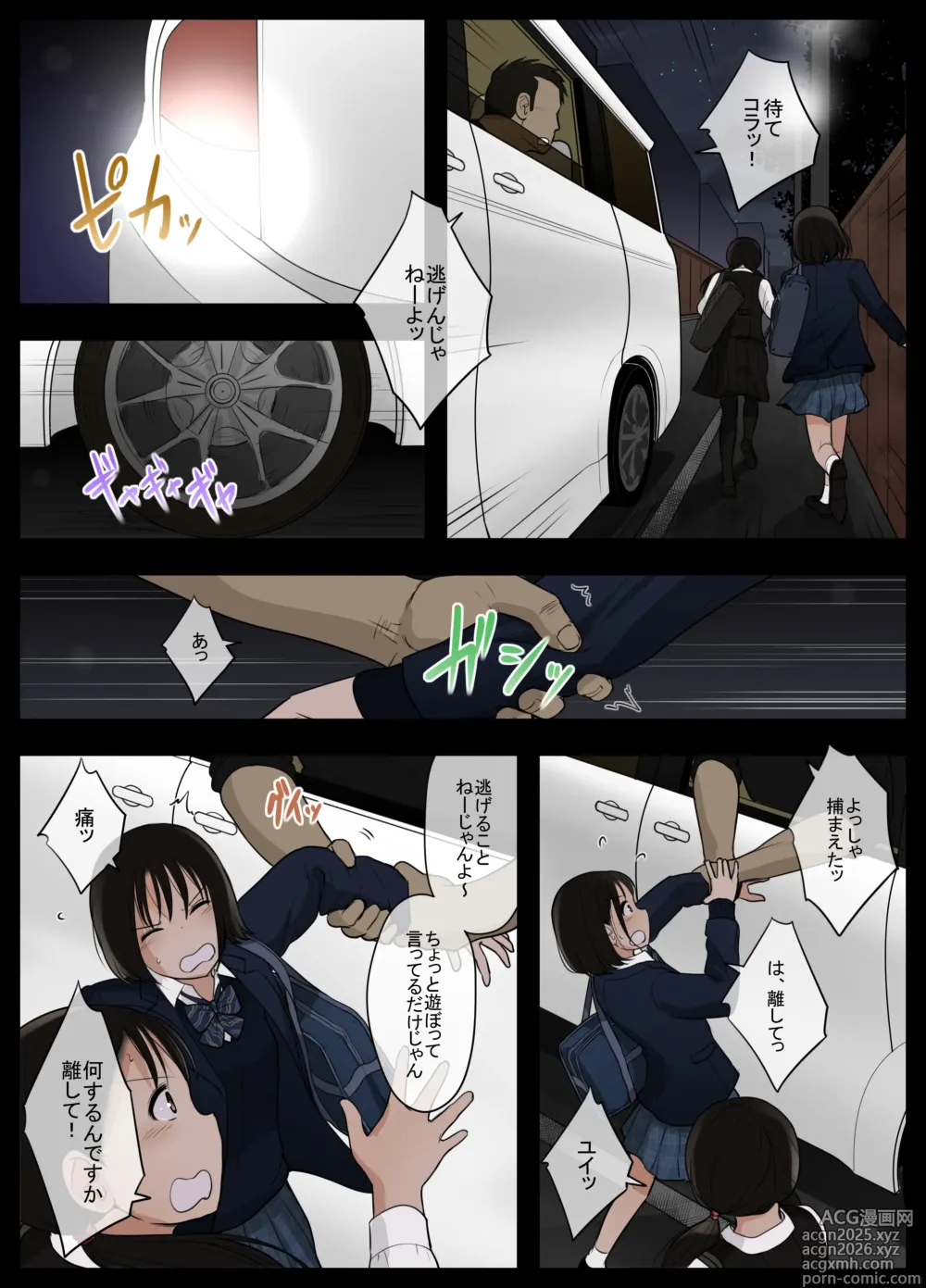 Page 6 of doujinshi Otona ni Naru Hi 5