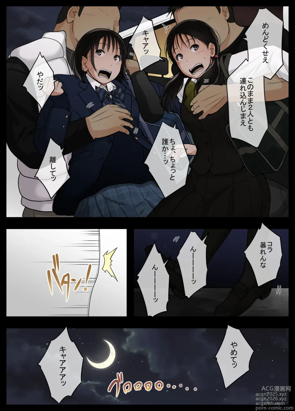 Page 7 of doujinshi Otona ni Naru Hi 5