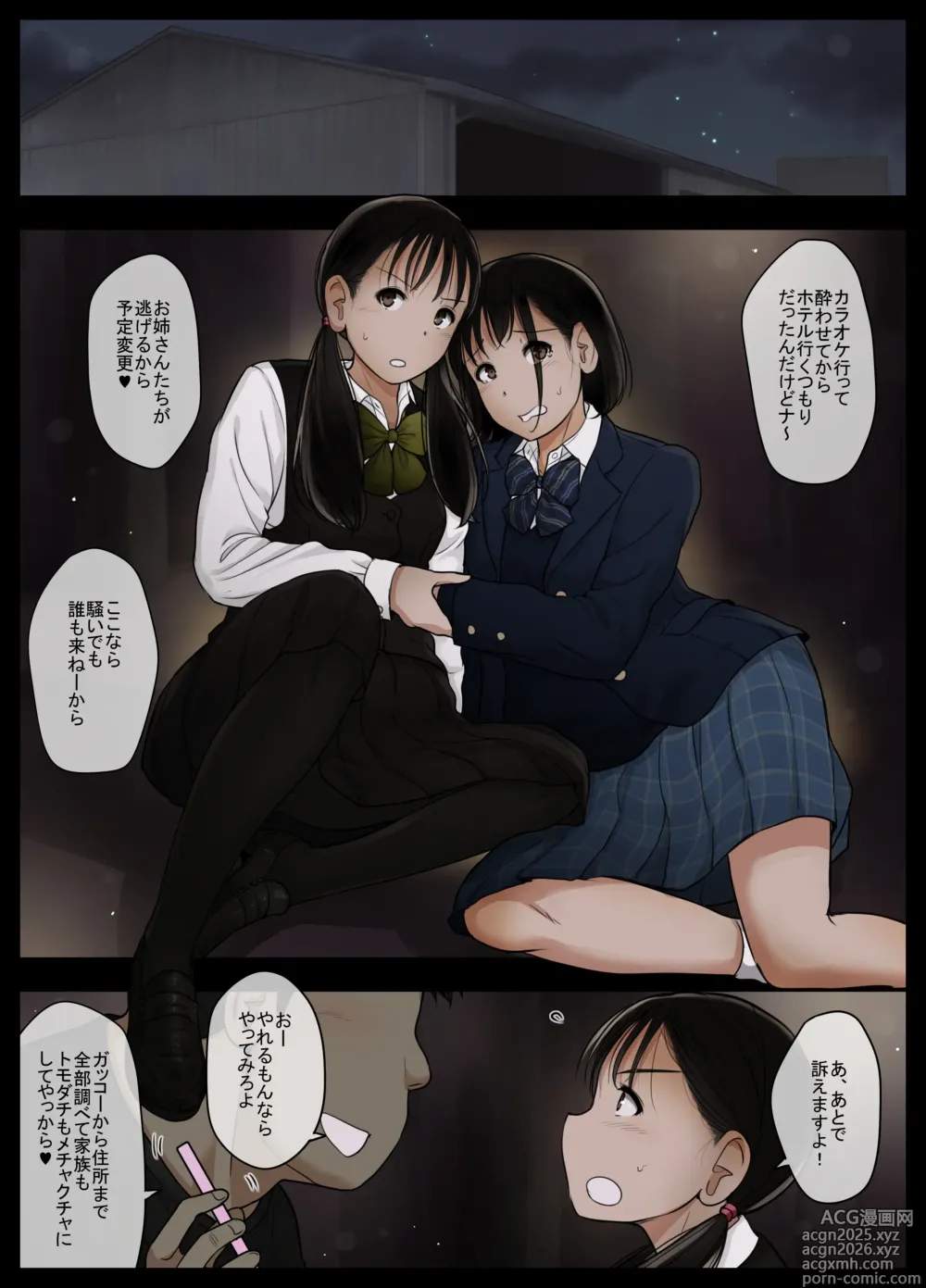 Page 8 of doujinshi Otona ni Naru Hi 5