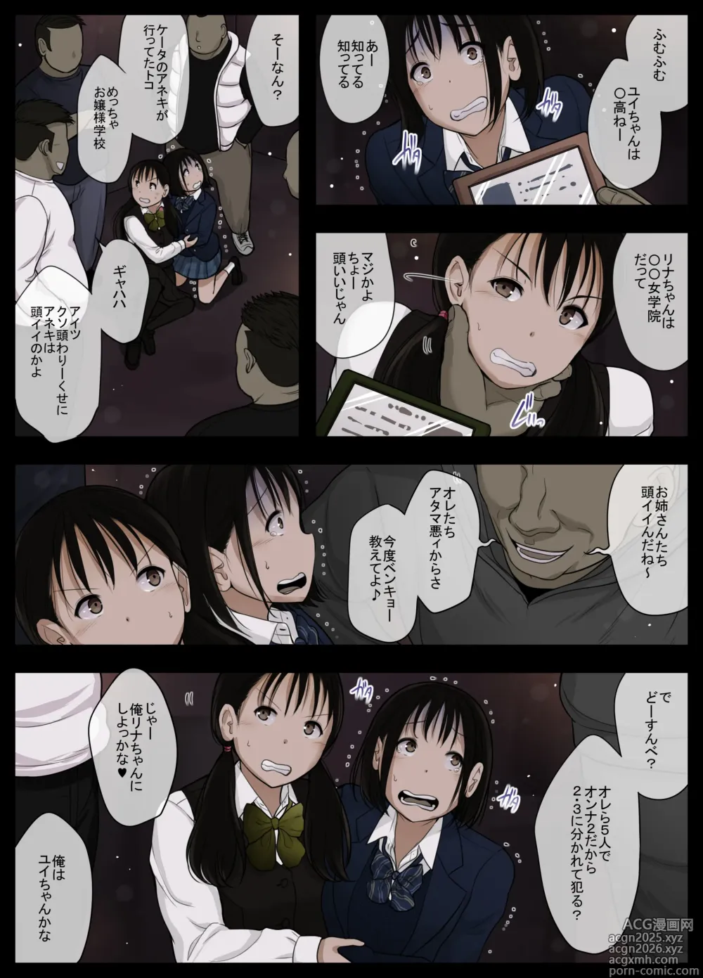 Page 9 of doujinshi Otona ni Naru Hi 5