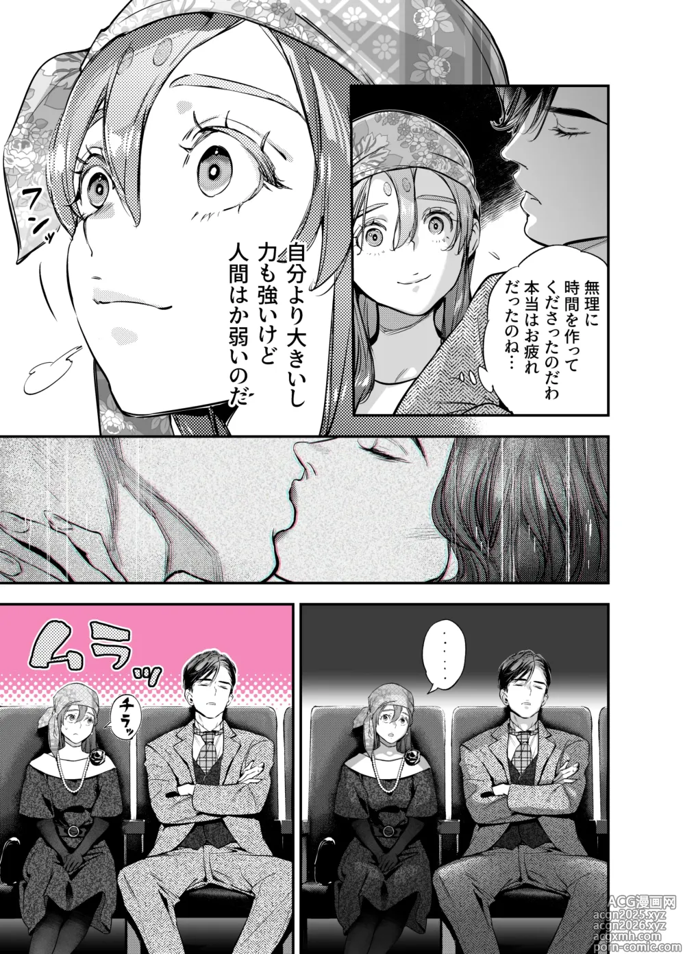 Page 19 of doujinshi 片端の桜 番外編 蕎麦はシネマの後で