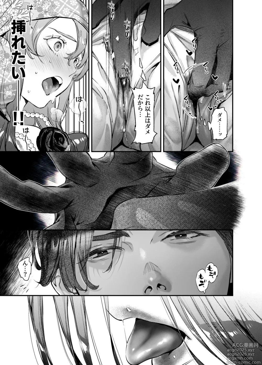Page 25 of doujinshi 片端の桜 番外編 蕎麦はシネマの後で
