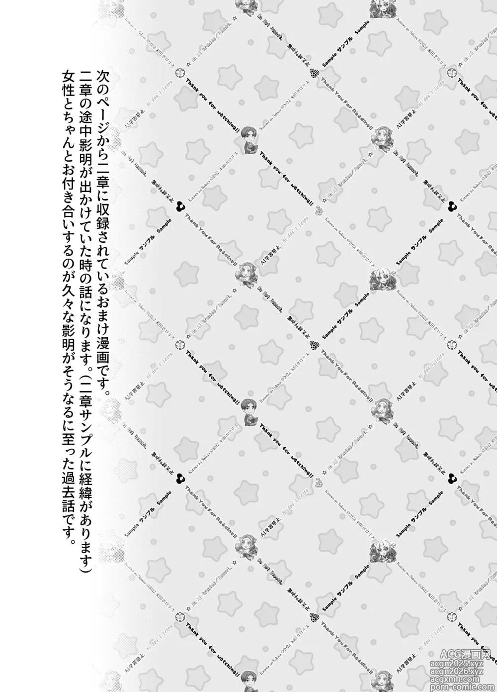 Page 53 of doujinshi 片端の桜 番外編 蕎麦はシネマの後で