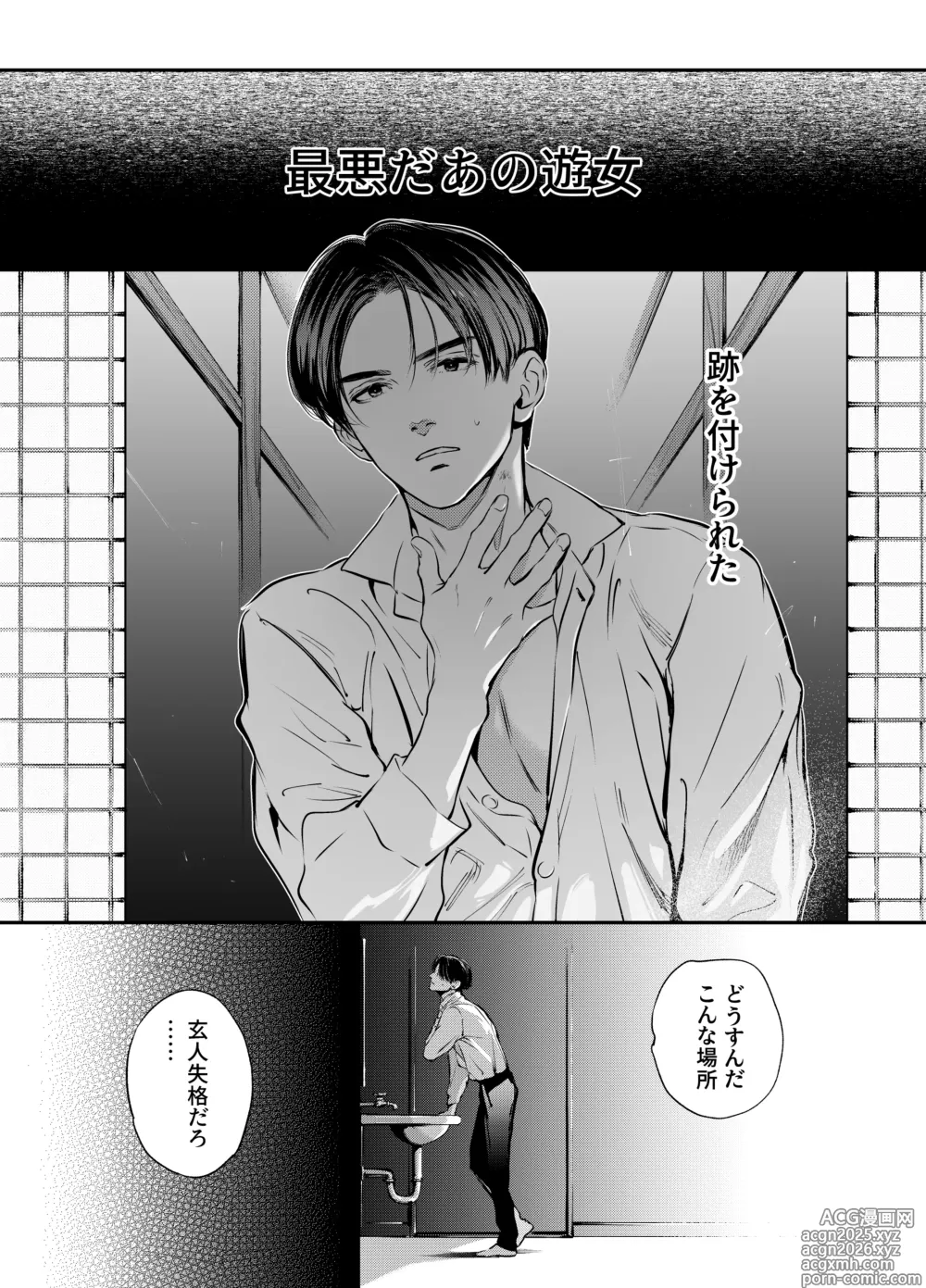 Page 54 of doujinshi 片端の桜 番外編 蕎麦はシネマの後で