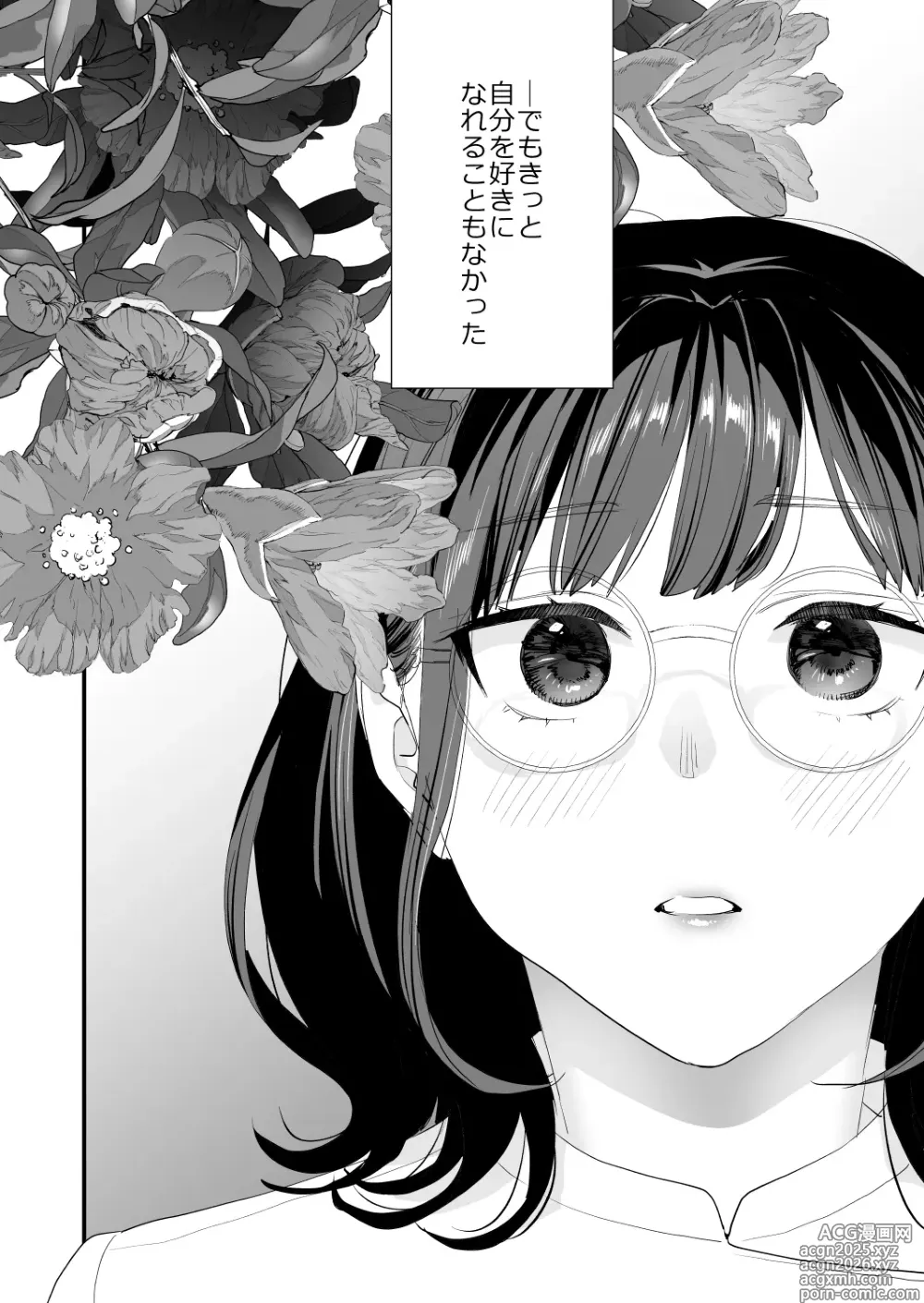 Page 3 of doujinshi Suki ni Nattara Dame, Nanoni -Toshi no Hanareta Onee-san-