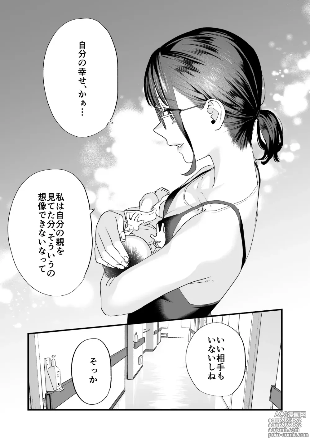 Page 7 of doujinshi Suki ni Nattara Dame, Nanoni -Toshi no Hanareta Onee-san-