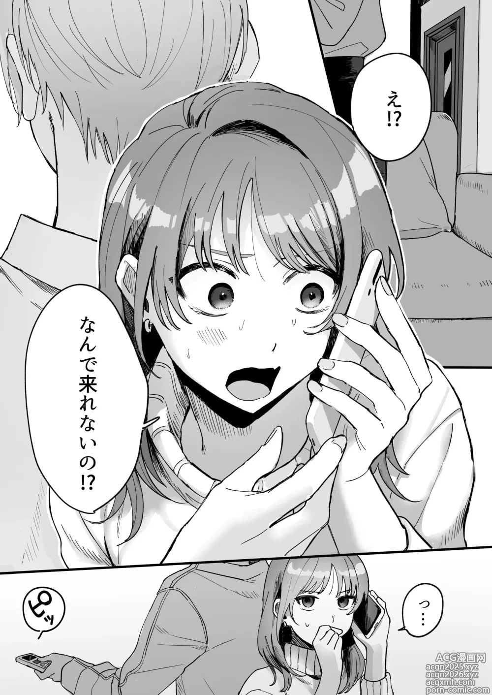 Page 2 of doujinshi S dazo! Mitai na Funiki Deteru Douki no Taniguchi, Do-M rashii??