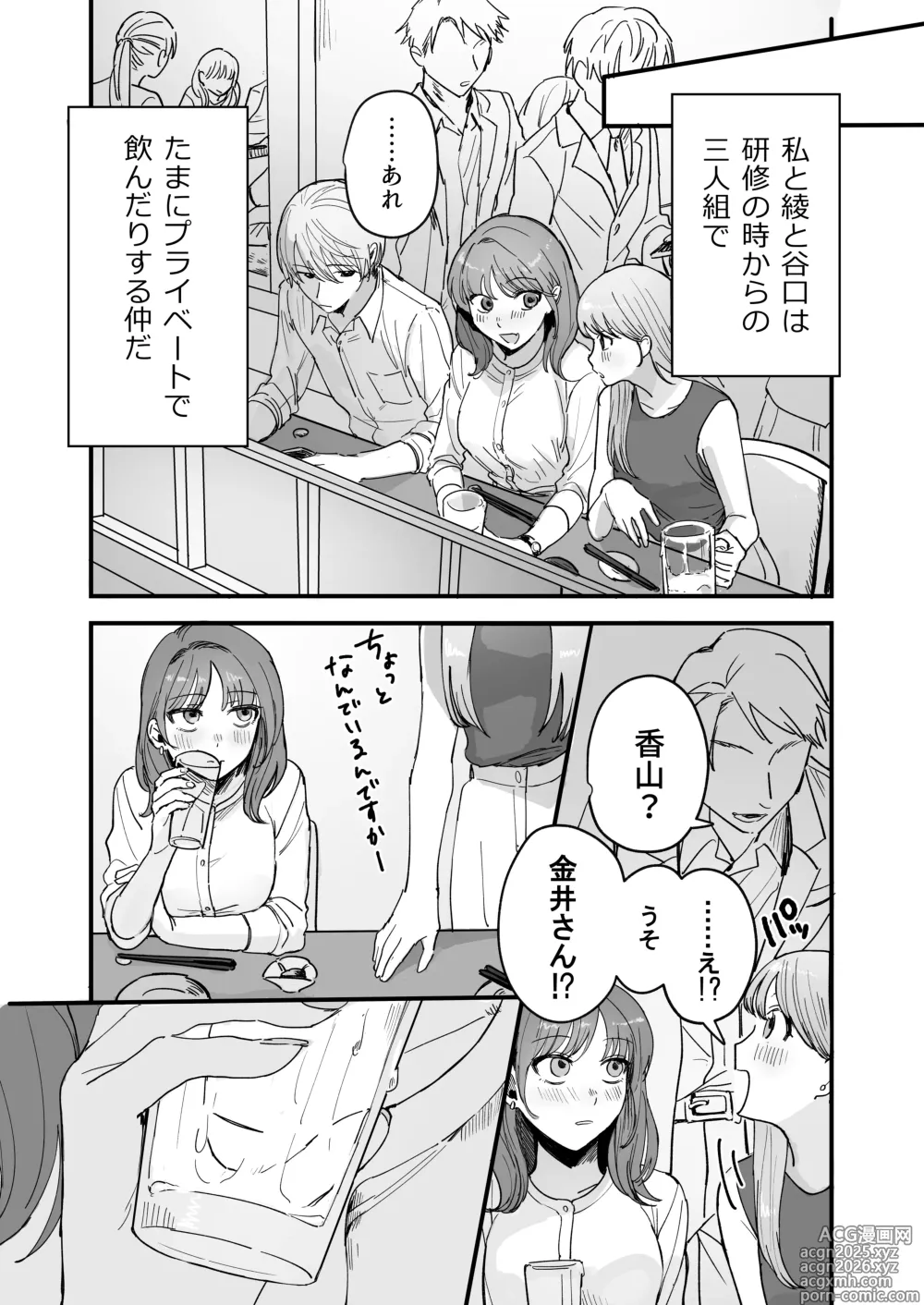 Page 5 of doujinshi S dazo! Mitai na Funiki Deteru Douki no Taniguchi, Do-M rashii??