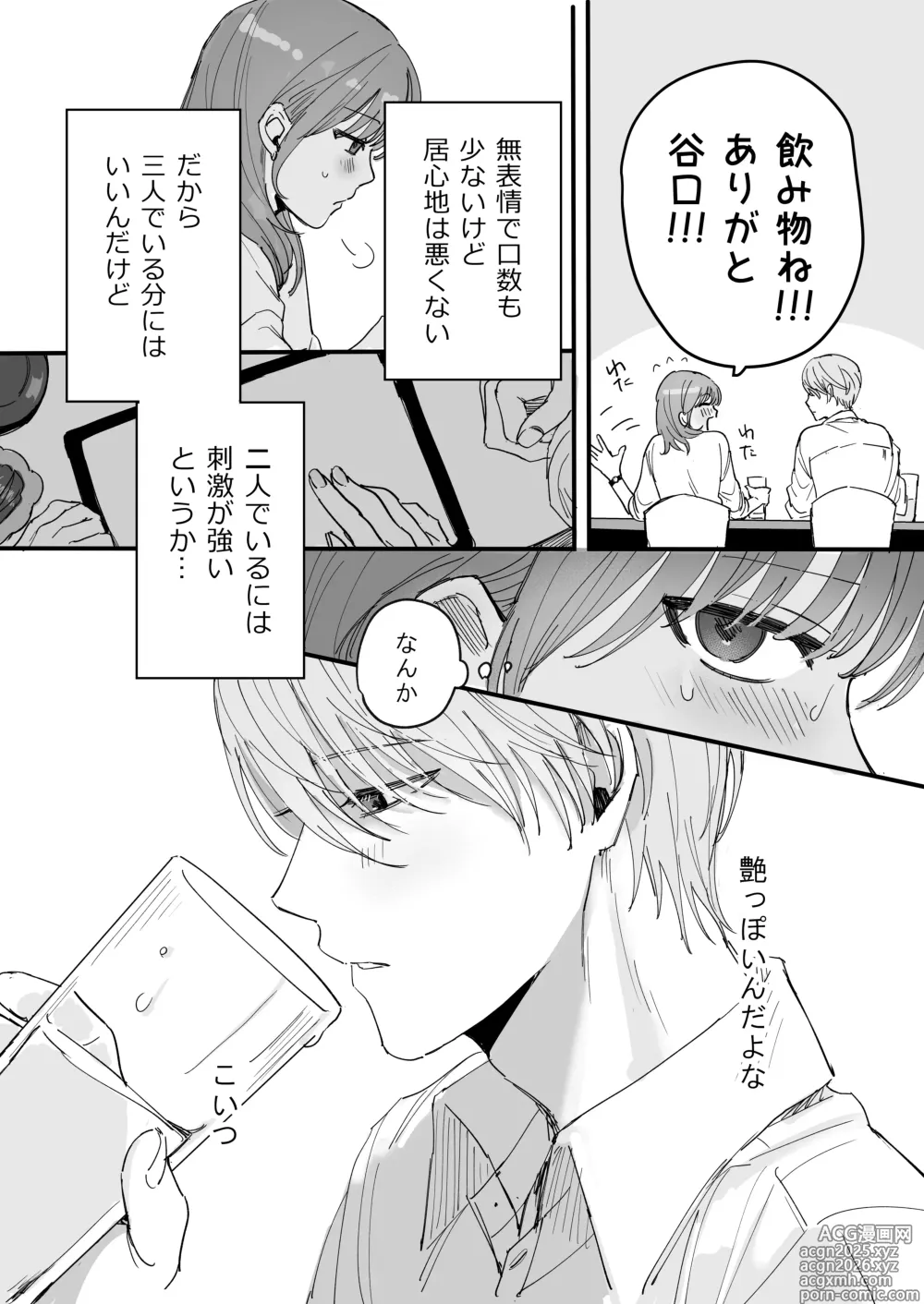 Page 7 of doujinshi S dazo! Mitai na Funiki Deteru Douki no Taniguchi, Do-M rashii??
