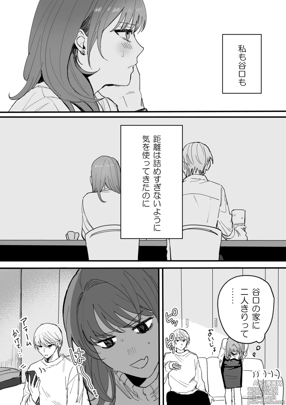 Page 8 of doujinshi S dazo! Mitai na Funiki Deteru Douki no Taniguchi, Do-M rashii??