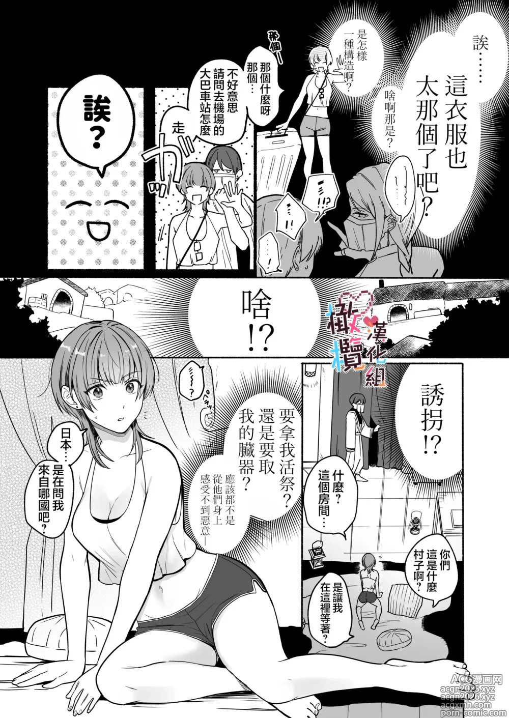 Page 11 of doujinshi Natsudashi kasshoku bijōfu hori ni ikko ｜興起適逢烈夏至 相尋佳郎正當時