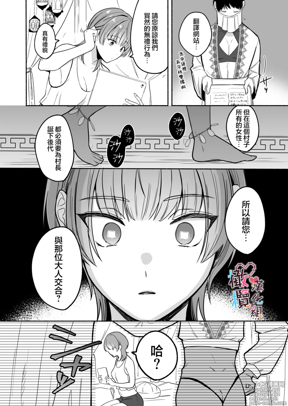 Page 12 of doujinshi Natsudashi kasshoku bijōfu hori ni ikko ｜興起適逢烈夏至 相尋佳郎正當時