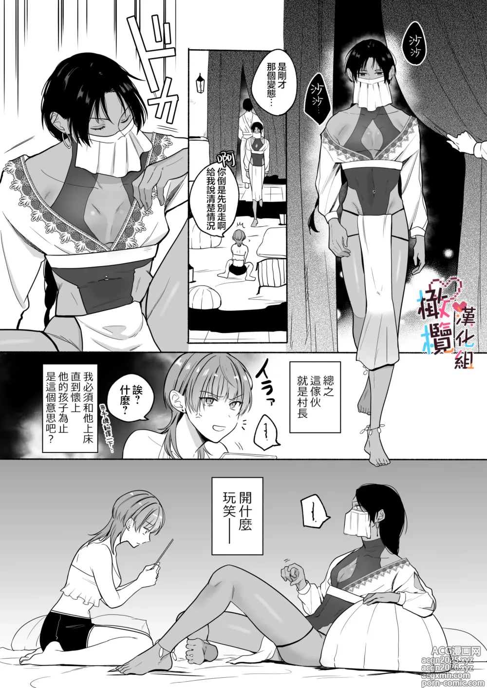 Page 13 of doujinshi Natsudashi kasshoku bijōfu hori ni ikko ｜興起適逢烈夏至 相尋佳郎正當時