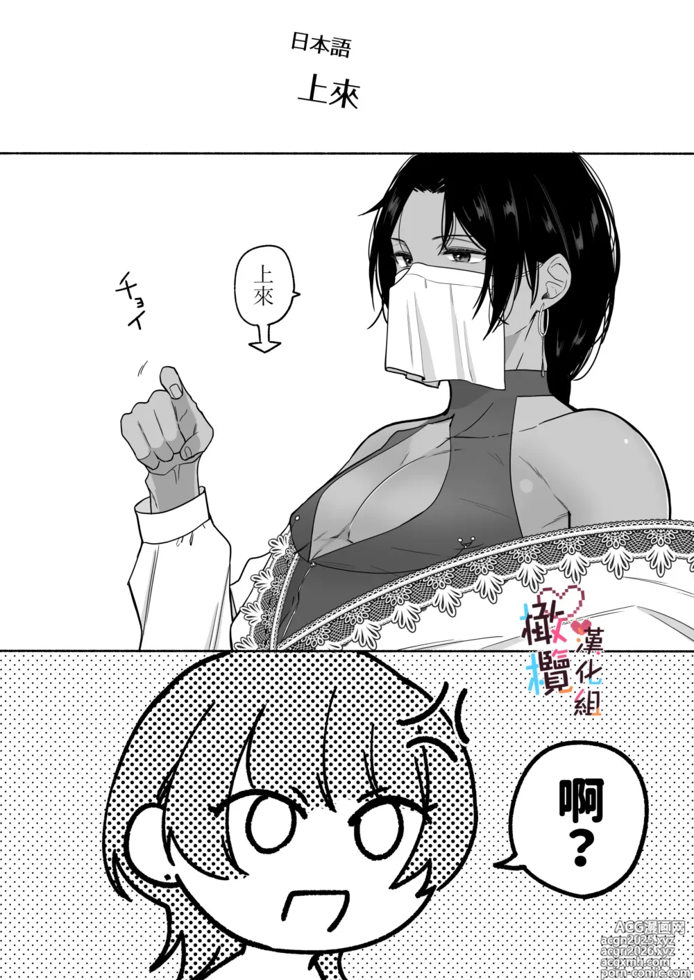 Page 14 of doujinshi Natsudashi kasshoku bijōfu hori ni ikko ｜興起適逢烈夏至 相尋佳郎正當時