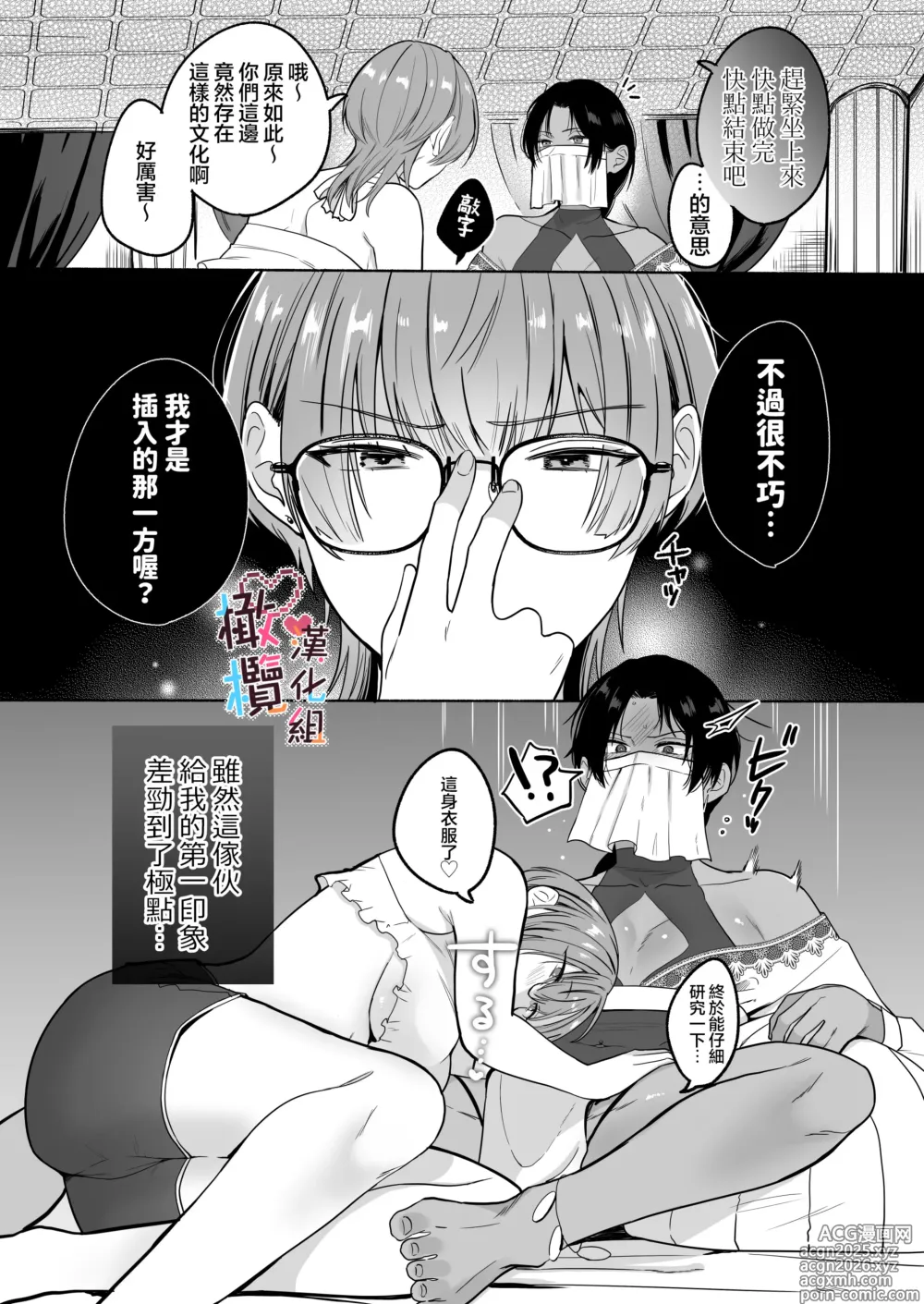 Page 15 of doujinshi Natsudashi kasshoku bijōfu hori ni ikko ｜興起適逢烈夏至 相尋佳郎正當時