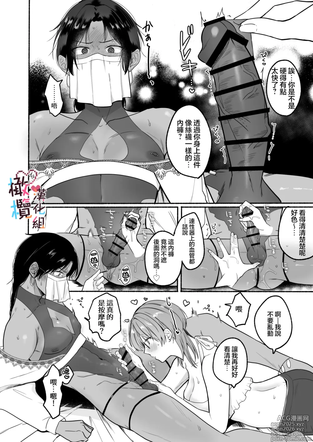 Page 18 of doujinshi Natsudashi kasshoku bijōfu hori ni ikko ｜興起適逢烈夏至 相尋佳郎正當時