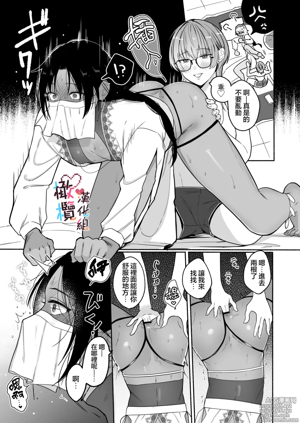 Page 19 of doujinshi Natsudashi kasshoku bijōfu hori ni ikko ｜興起適逢烈夏至 相尋佳郎正當時
