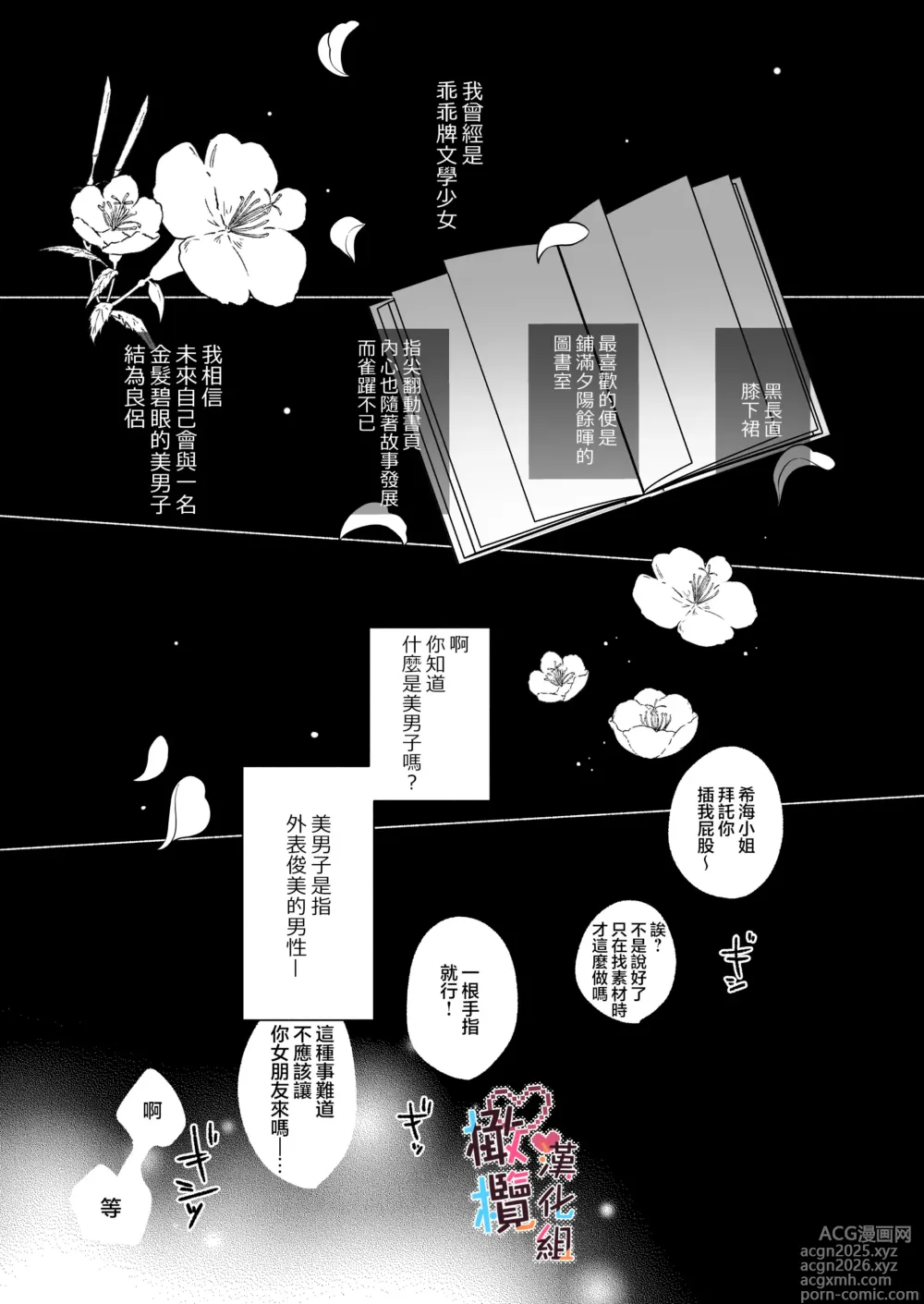 Page 3 of doujinshi Natsudashi kasshoku bijōfu hori ni ikko ｜興起適逢烈夏至 相尋佳郎正當時