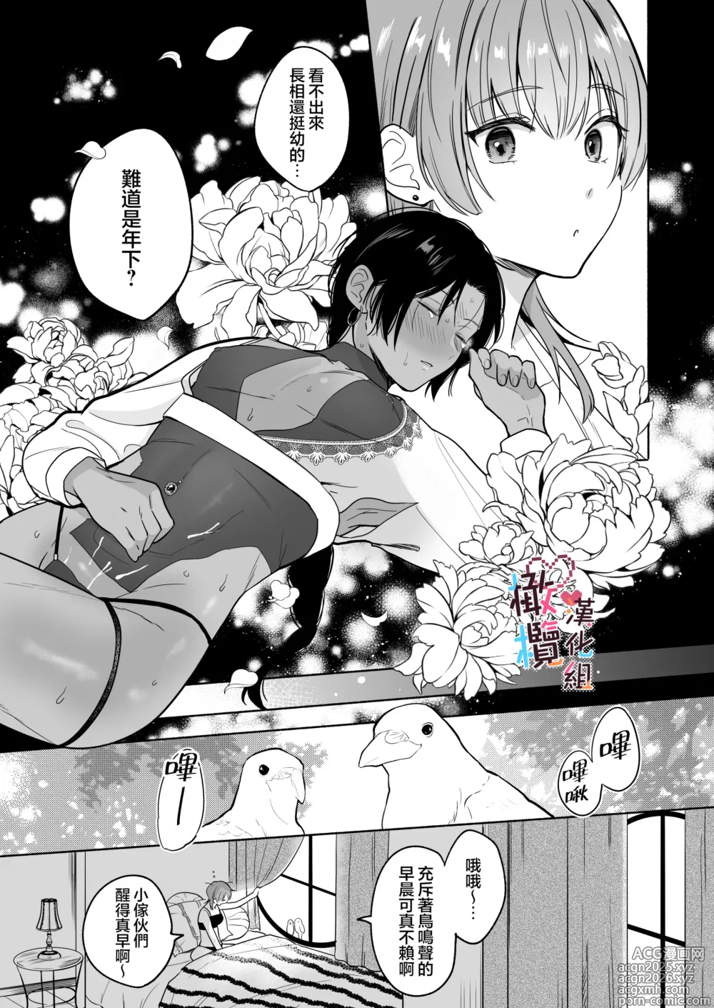 Page 27 of doujinshi Natsudashi kasshoku bijōfu hori ni ikko ｜興起適逢烈夏至 相尋佳郎正當時