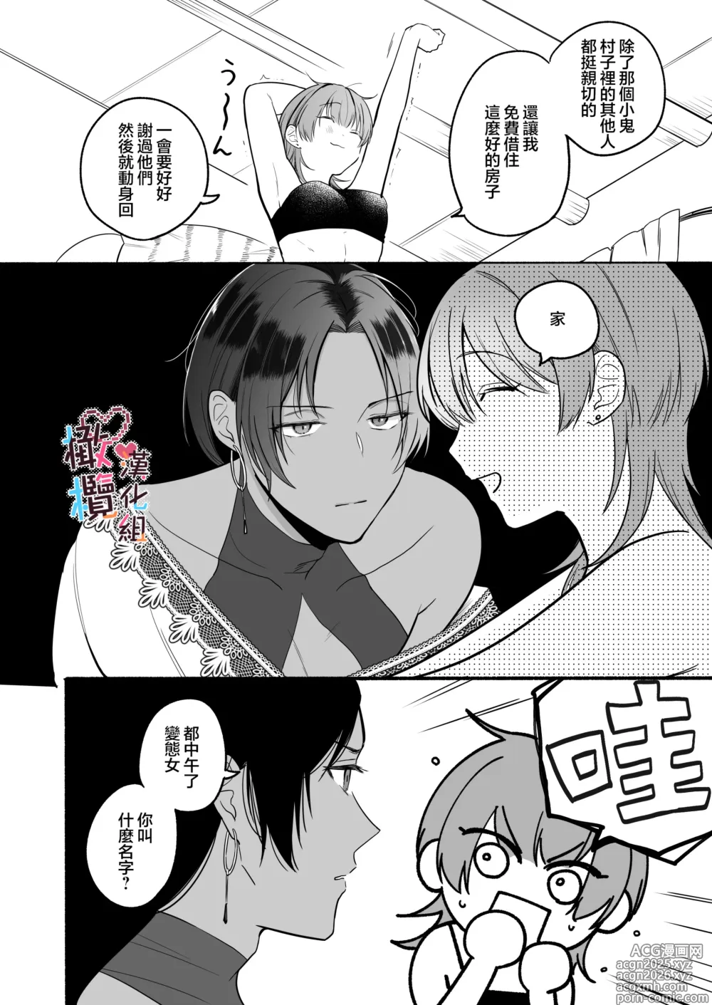 Page 28 of doujinshi Natsudashi kasshoku bijōfu hori ni ikko ｜興起適逢烈夏至 相尋佳郎正當時