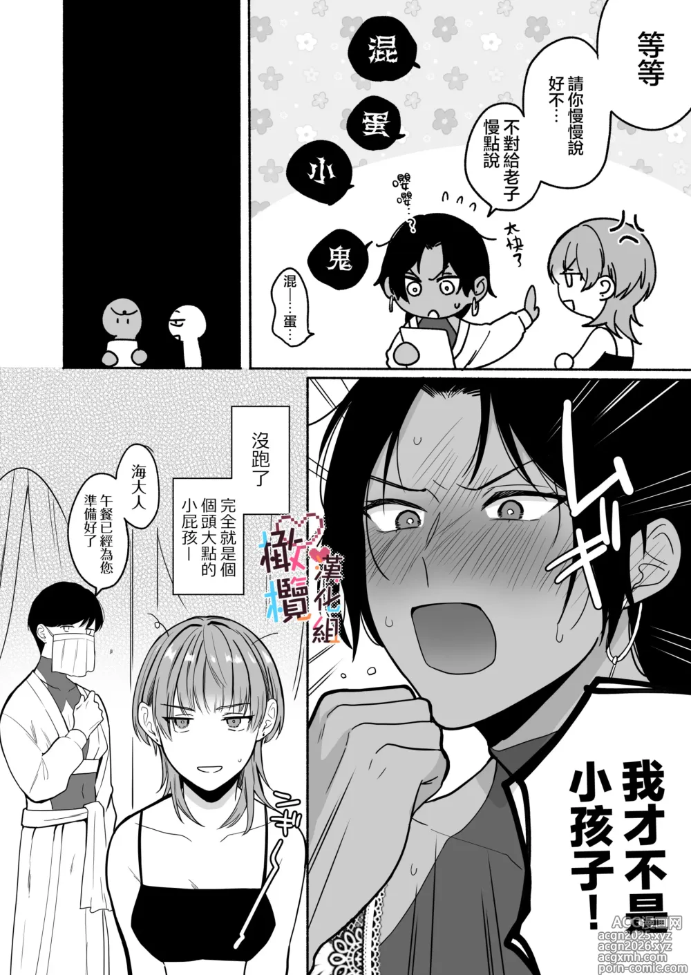Page 30 of doujinshi Natsudashi kasshoku bijōfu hori ni ikko ｜興起適逢烈夏至 相尋佳郎正當時